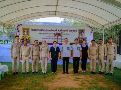บำบัดทุกข์ บำรุงสุข สร้างรอยยิ้มให้ประชาชน