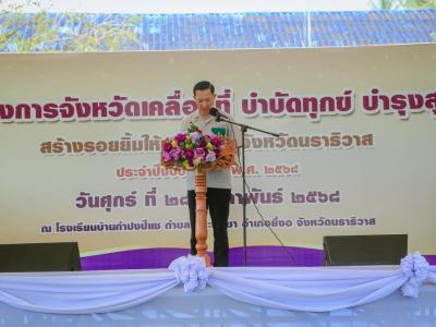 บำบัดทุกข์ บำรุงสุข สร้างรอยยิ้มให้ประชาชน