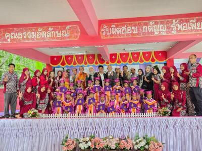 วันแห่งความสำเร็จ บัณฑิตน้อยและปัจฉิมนิเทศ ประจำปี 2567