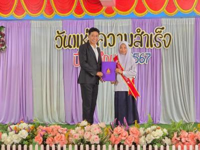 วันแห่งความสำเร็จ บัณฑิตน้อยและปัจฉิมนิเทศ ประจำปี 2567