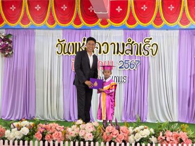 วันแห่งความสำเร็จ บัณฑิตน้อยและปัจฉิมนิเทศ ประจำปี 2567