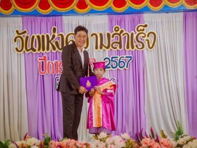 วันแห่งความสำเร็จ บัณฑิตน้อยและปัจฉิมนิเทศ ประจำปี 2567