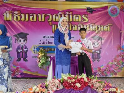 วันแห่งความสำเร็จ บัณฑิตน้อยและปัจฉิมนิเทศ ประจำปี 2567