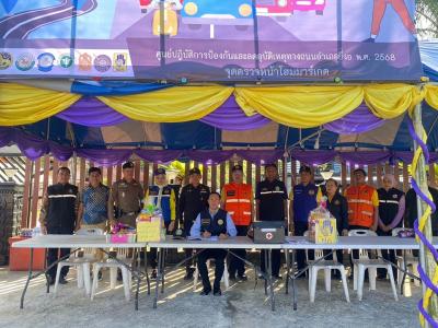 ผู้ว่าราชการจังหวัดนราธิวาส ลงพื้นเยี่ยมศูนย์ปฏิบัติป้องกัน