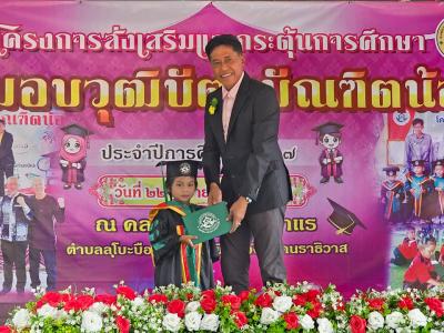 พิธีมอบวุฒิบัตรบัณฑิตน้อย 2 โรงเรียน