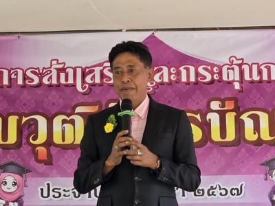 พิธีมอบวุฒิบัตรบัณฑิตน้อย 2 โรงเรียน