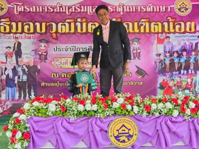 พิธีมอบวุฒิบัตรบัณฑิตน้อย 2 โรงเรียน