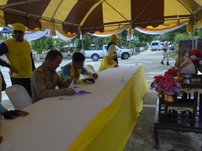 งานปั่นจักรยานเพื่อพ่อ