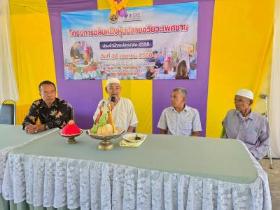 โครงการขลิบหนังหุ้มปลายอวัยวะเพศชาย (มาโสะยาวี)เข้าสุนัตหมู่