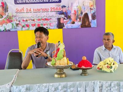 โครงการขลิบหนังหุ้มปลายอวัยวะเพศชาย (มาโสะยาวี)เข้าสุนัตหมู่