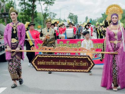 โครงการการแข่งขันมหกรรมวิชาการด้านศาสนาและกีฬาสานสัมพันธ์