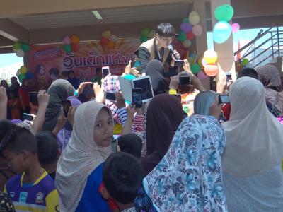 งานวันเด็ก ปี 59