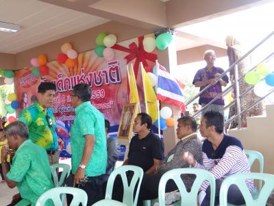 งานวันเด็ก ปี 59