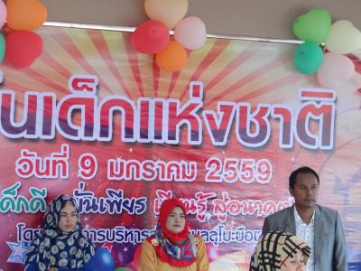 งานวันเด็ก ปี 59
