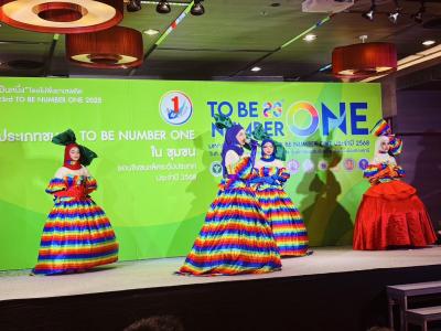 มหกรรมรวมพลสมาชิก TO BE NUMBER ONE ประจำปี 2568
