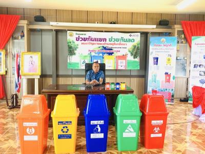 โครงการช่วยกันแยก ช่วยกันลดหมดปัญหาขยะตำบลลุโบะบือซา
