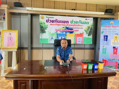 โครงการช่วยกันแยก ช่วยกันลดหมดปัญหาขยะตำบลลุโบะบือซา