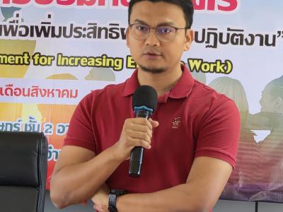 อบรมหลักสูตรการพัฒนาศักยภาพบุคลากร