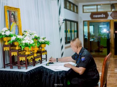 พิธีลงนามถวายอาลัย