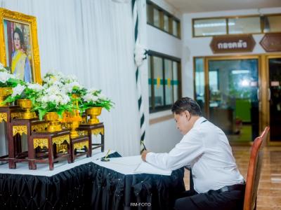 พิธีลงนามถวายอาลัย