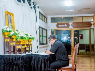 พิธีลงนามถวายอาลัย