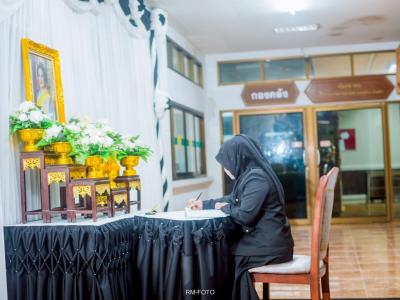 พิธีลงนามถวายอาลัย