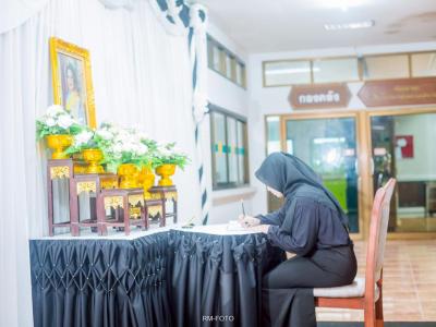 พิธีลงนามถวายอาลัย