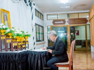 พิธีลงนามถวายอาลัย