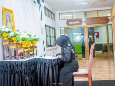 พิธีลงนามถวายอาลัย