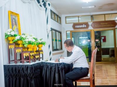 พิธีลงนามถวายอาลัย