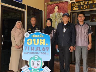 ผู้ตรวจการเลือกตั้งประจำจังหวัดนราธิวาสลงพื้นที่เข้าตรวจเยี่ยม