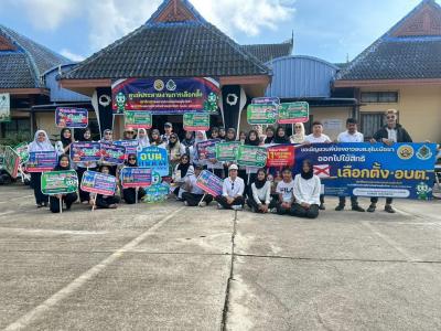 กิจกรรมรณรงค์เชิญชวนชาวตำบลลุโบะบือซาออกไปใช้สิทธิ์เลือกตั้ง