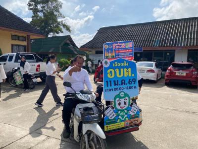 กิจกรรมรณรงค์เชิญชวนชาวตำบลลุโบะบือซาออกไปใช้สิทธิ์เลือกตั้ง