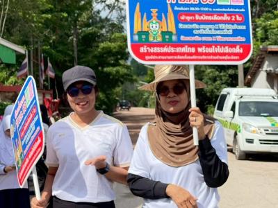 กิจกรรมรณรงค์เชิญชวนชาวตำบลลุโบะบือซาออกไปใช้สิทธิ์เลือกตั้ง