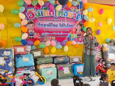 จัดกิจกรรมวันเด็กแห่งชาติ ศูนย์พัฒนาเด็กเล็กลุโบะราษฎร์