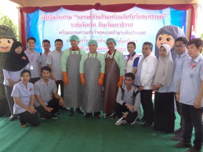 กิจกรรมล้างส้วม