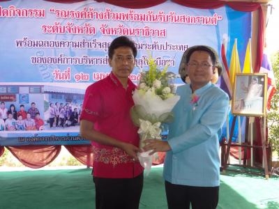 กิจกรรมล้างส้วม