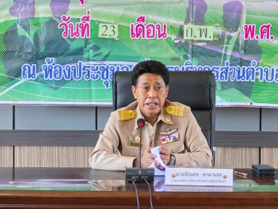 ต้อนรับนายจิรเดช ซามาเละ นายกองค์การบริหารส่วนตำบลลุโบะบือซา