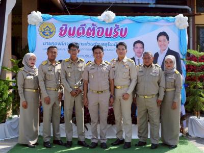 ต้อนรับเลขานายกพร้อมสมาชิกสภาองค์การบริหารส่วนตำบลลุโบะบือซา