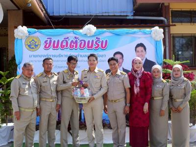 ต้อนรับเลขานายกพร้อมสมาชิกสภาองค์การบริหารส่วนตำบลลุโบะบือซา