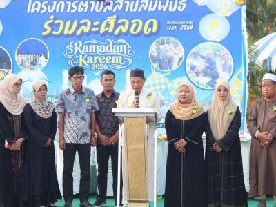 โครงการตำบลสานสัมพันธ์ร่วมละศิลอด 2569