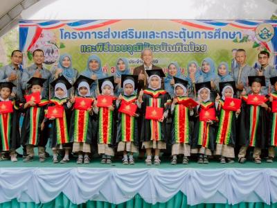 โครงการส่งเสริมกระตุ้นการศึกษาและพิธีมอบวุฒิบัตรบัณฑิตน้อย 2569