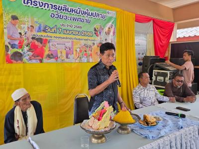 กิจกรรมพิธี “เข้าสุนัต” หรือการขลิบหนังหุ้มปลายอวัยวะเพศชาย
