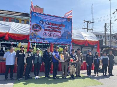 พิธีเปิดศูนย์ปฏิบัติการป้องกันและลดอุบัติเหตุทางถนนช่วงสงกรานต์