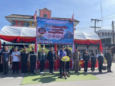พิธีเปิดศูนย์ปฏิบัติการป้องกันและลดอุบัติเหตุทางถนนช่วงสงกรานต์
