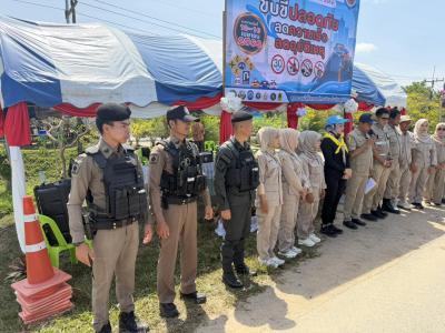 เปิดพิธีศูนย์ปฏิบัติการลดอุบัติเหตุทางถนน
