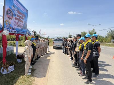 เปิดพิธีศูนย์ปฏิบัติการลดอุบัติเหตุทางถนน