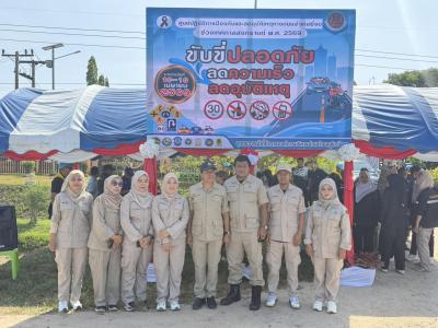 เปิดพิธีศูนย์ปฏิบัติการลดอุบัติเหตุทางถนน