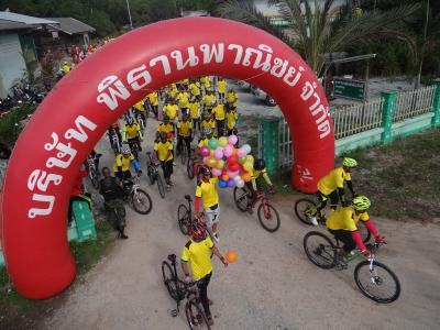 กิจกรรมปั่นจักรยาน ปลูกต้นไม้เฉลิมพระเกีรยติ