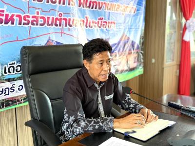 ประชุมประจำเดือนพฤษภาคม 2569
